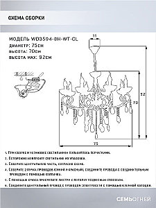 Подвесная люстра Wedo Light Rimon WD3594/8H-WT-CL