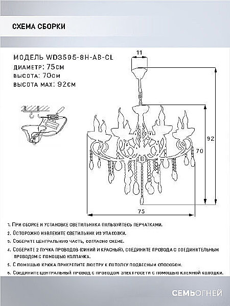 Подвесная люстра Wedo Light Luiksa WD3595/8H-AB-CL