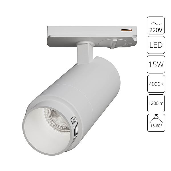 Трековый светильник Arte Lamp Merak A3540PL-1WH