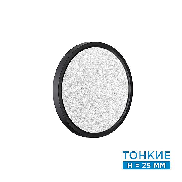 Настенно потолочный светильник Sonex Omega Black 7662/18L