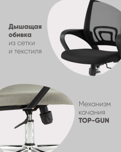 Кресло офисное Stool Group Simple УТ000037106