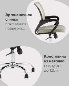 Кресло офисное Stool Group Simple УТ000037106