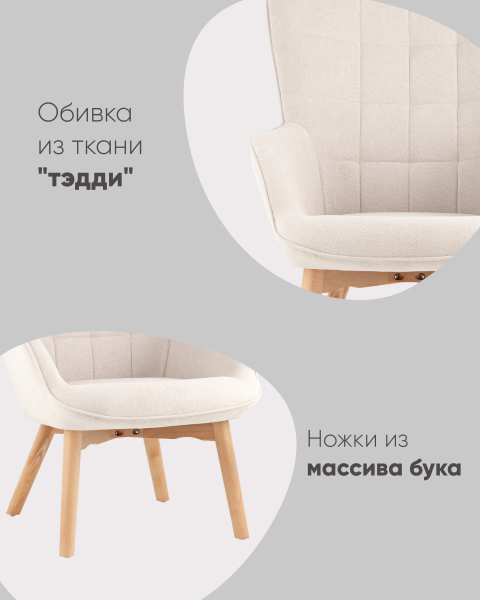 Кресло Stool Group УТ000037163