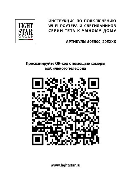 Трековый светильник Lightstar Teta 205027R