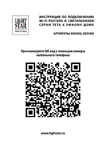 Трековый светильник Lightstar Teta 205127R