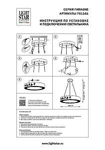 Подвесная люстра Lightstar Faraone 701161