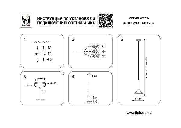 Светильник подвесной Lightstar Vetro 801202