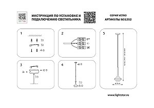 Светильник подвесной Lightstar Vetro 801202