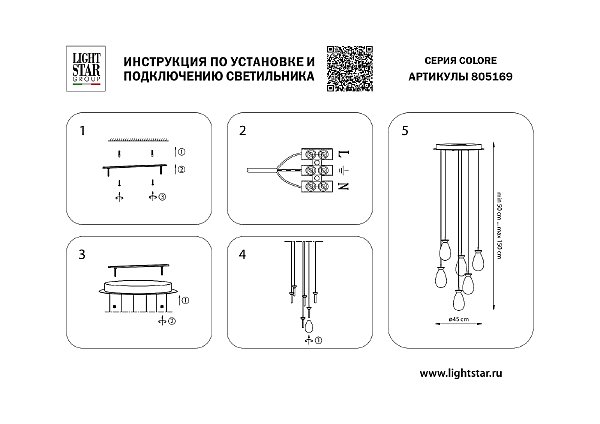 Светильник подвесной Lightstar Colore 805169