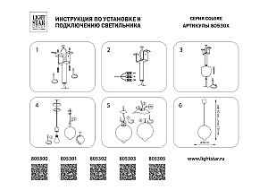 Светильник подвесной Lightstar Colore 805301