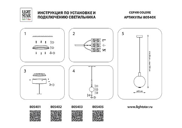 Светильник подвесной Lightstar Colore 805402