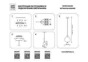 Светильник подвесной Lightstar Colore 805405