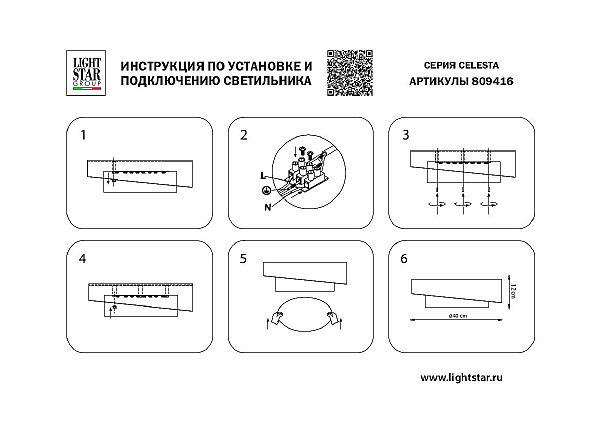 Светильник потолочный Lightstar Celesta 809416