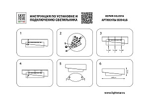 Светильник потолочный Lightstar Celesta 809416