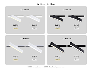 Трековый светильник Ambrella Track System GL6761