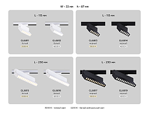 Трековый светильник Ambrella Track System GL6816