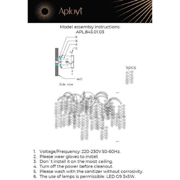 Настенное бра Aployt Aurora APL.845.01.03