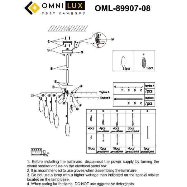 Потолочная люстра Omnilux Plelo OML-89907-08