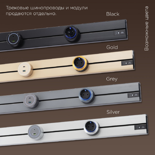 Шинопровод Arte Milano Am-track-sockets-39 392305TO/50 Grey