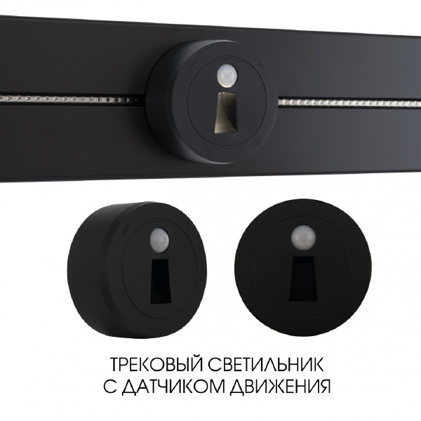 Трековый светильник Arte Milano Am-track-sockets-39 397953TLS/LWS Black