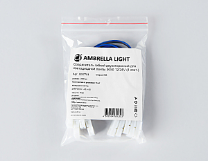 Соединитель гибкий двухсторонний 5050 12/24V (4 конт.) (5шт) Ambrella LED Strip GS7751