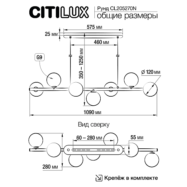 Подвесная люстра Citilux Рунд CL205270N