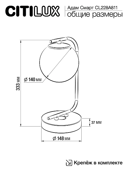 Настольная лампа Citilux Адам Смарт CL228A811