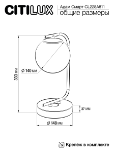Настольная лампа Citilux Адам Смарт CL228A811