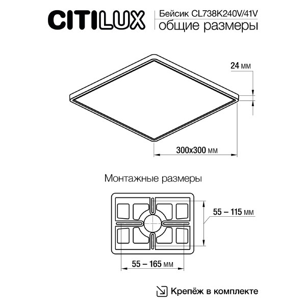 Светильник потолочный Citilux Бейсик CL738K241V