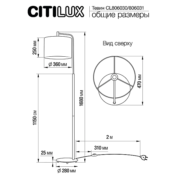 Торшер Citilux Тевин CL806031