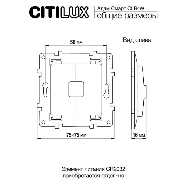 Умный беспроводной радиовыключатель-пульт Citilux Смарт CLR4W
