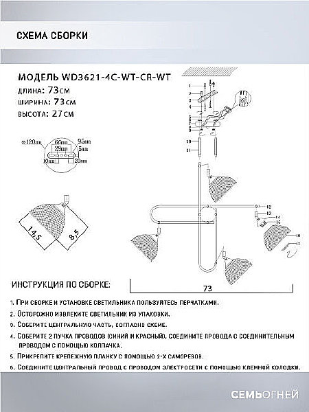 Потолочная люстра Wedo Light Alanis WD3621/4C-WT-CR-WT