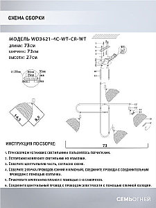 Потолочная люстра Wedo Light Alanis WD3621/4C-WT-CR-WT