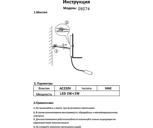 Настенный светильник KINK Light Лалит 08074,19