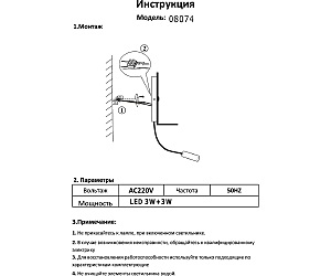 Настенный светильник KINK Light Лалит 08074,19