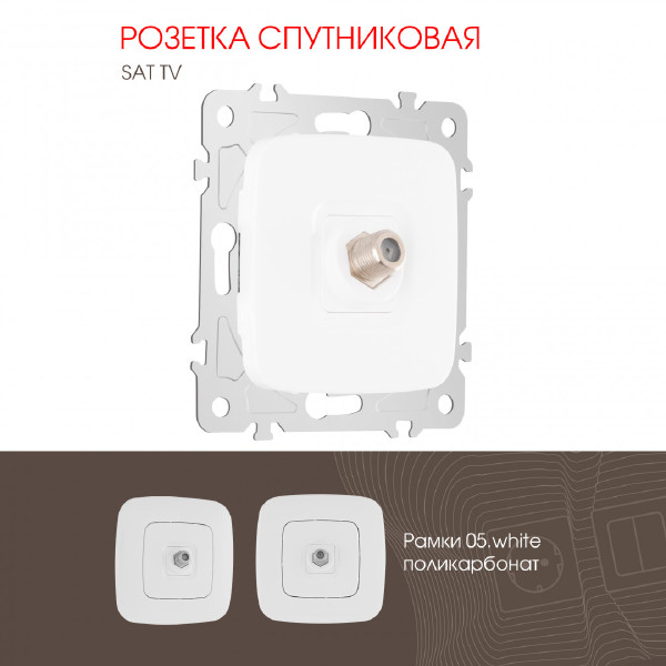 Розетка Arte Milano Am-205 205.42-1.white