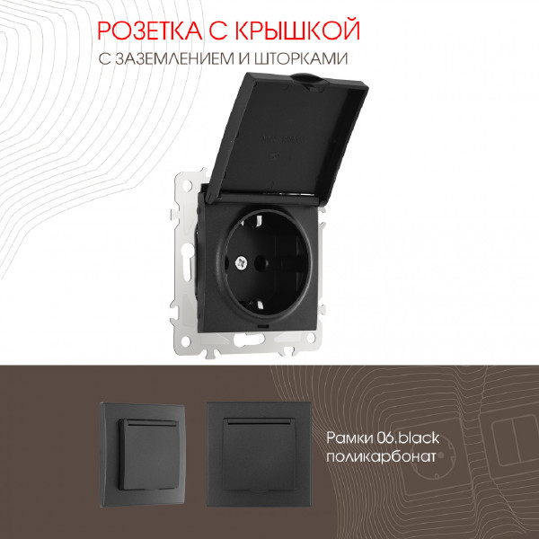 Розетка Arte Milano Am-206 206.41-1.black