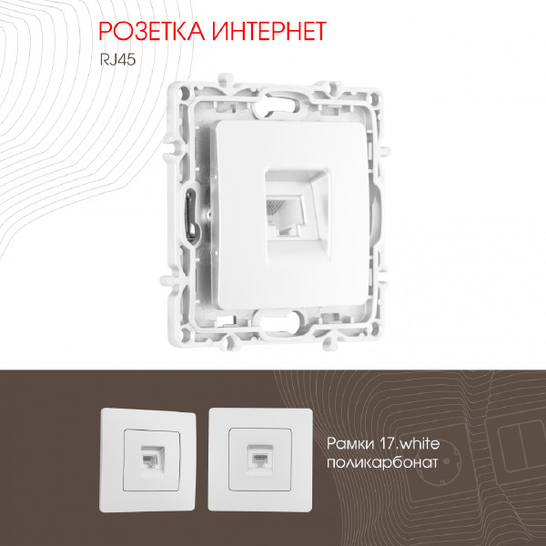 Розетка Arte Milano Am-217 217.45-1.white