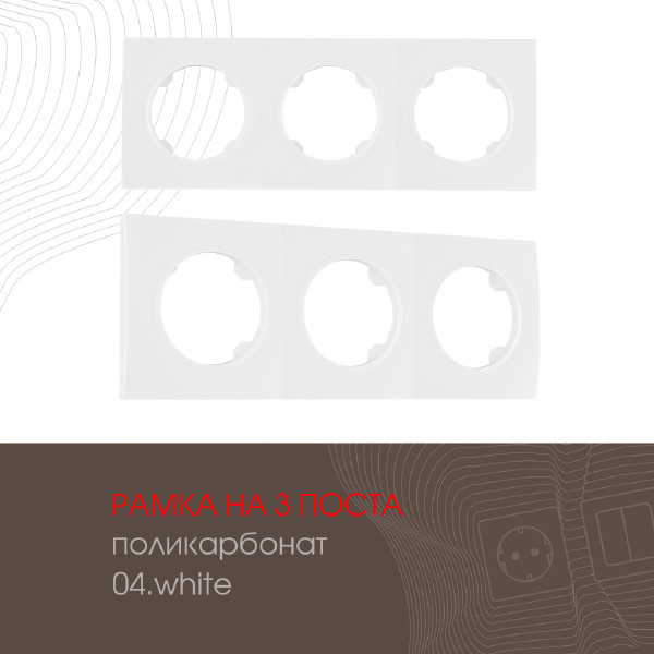 Рамка Arte Milano Am-502.04 502.04-3.white