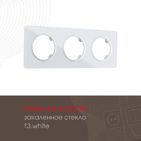 Рамка Arte Milano Am-502.13 502.13-3.white