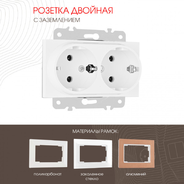 Розетка Arte Milano Am-203 203.40-2.white