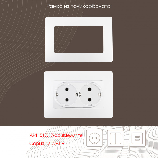 Розетка Arte Milano Am-217 217.40-2.white