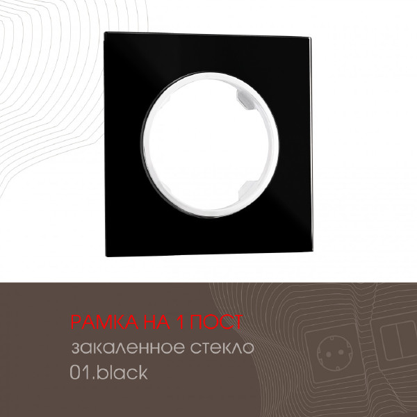 Рамка Arte Milano Am-502.01 502.01-1.black