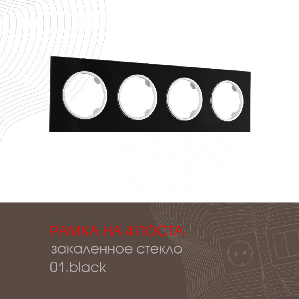 Рамка Arte Milano Am-502.01 502.01-4.black