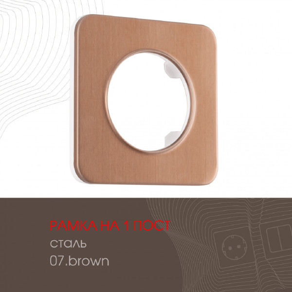 Рамка Arte Milano Am-502.07 502.07-1.brown