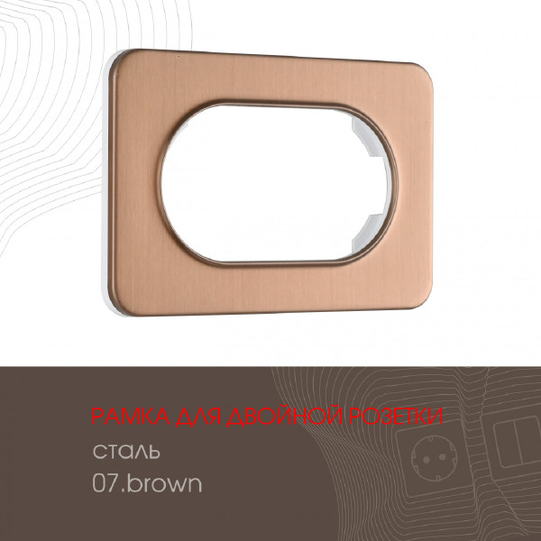 Рамка Arte Milano Am-502.07 502.07-double.brown