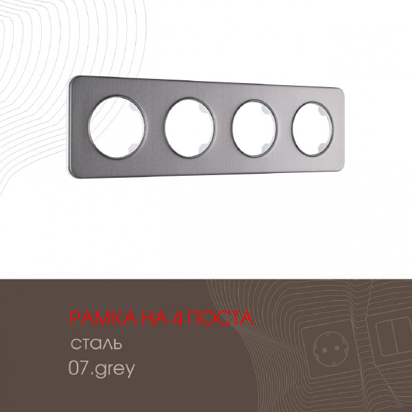 Рамка Arte Milano Am-502.07 502.07-4.grey