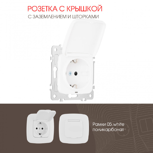 Розетка Arte Milano Am-205 205.41-1.white