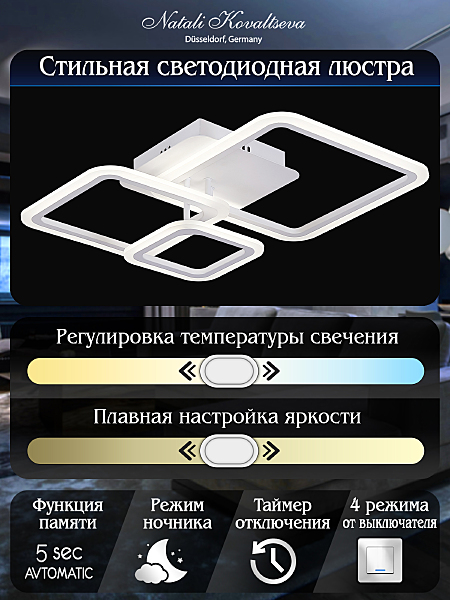 Потолочная люстра Natali Kovaltseva LEDLIGHT LED LAMPS 81176