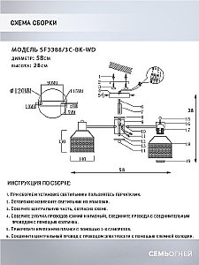 Потолочная люстра Seven Fires Lauri SF3388/3C-BK-WD